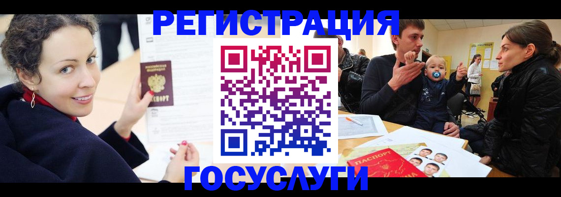 прописка для военкомата в Узловой